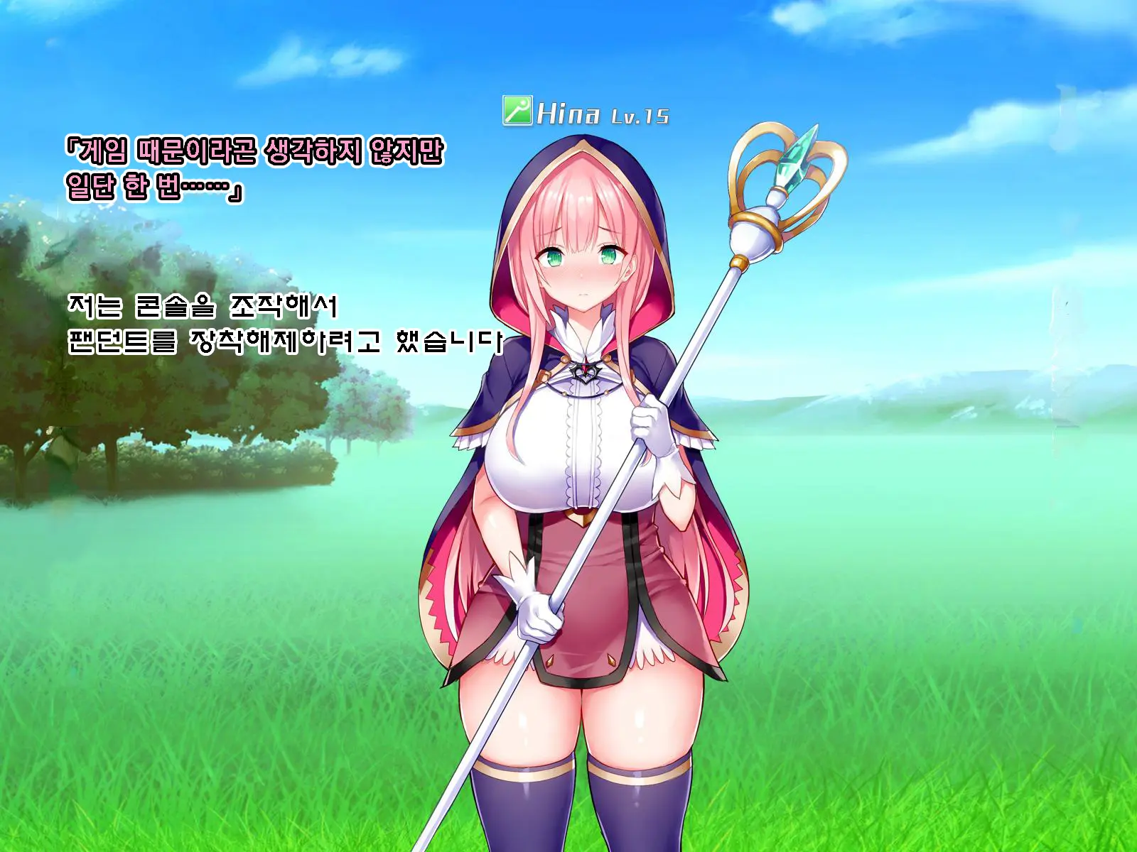 Netorare Device -Net Game De Kawatta Kanojo-